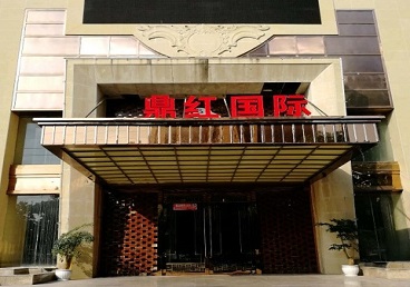 四平商务KTV少爷哪家最开放-鼎红国际KTV消费价格玩乐点评